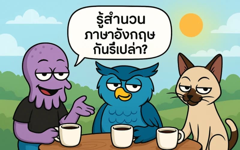 รูปบทความ30 สำนวนภาษาอังกฤษที่ใช้บ่อย